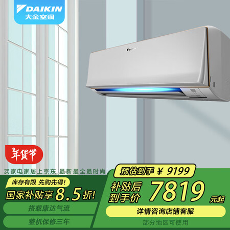 想了解一下大金FTXR250XC-W1口碑评价行不行？！使用一星期感受告知！！