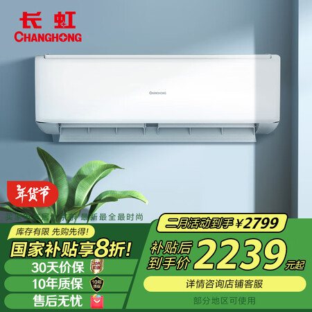 网友曝光长虹KFR-35GWQ6F+R1感受如何？！使用半年分享感受！！