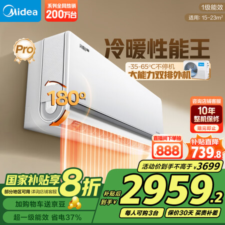 吐槽入手美的KFR-35GWN8MXC1ⅡPro使用后感受怎样？！客观评价-必看曝光！！