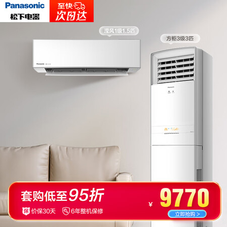 良心剖析松下滢风1.5匹CS-ZY35K410CU-DG35K410值不值呢？！好评都真的吗！！