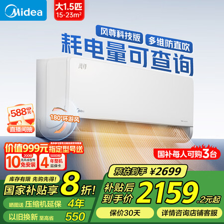 上手测评说说美的KFR-35GWN8MXC1各方面如何呢？！用后觉得性价比高吗，！！