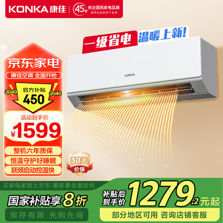 用后剖析康佳KFR-32GWN3B10性价比高不？！行业大佬评测曝光揭秘！！
