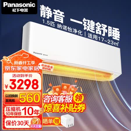综合体验松下CS-ZY35K430CU-ZY35K430到底怎么样？！用了一周感受告知！！