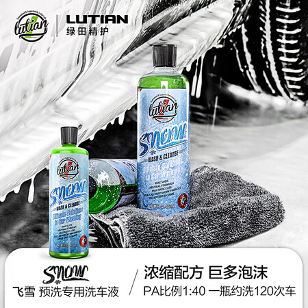 到手揭秘绿田飞雪预洗专用洗车液口碑怎样？看看三个月心得分享！