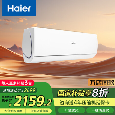 请教揭秘华凌3匹省电柜式空调质量如何？！口碑评测可以看看！！