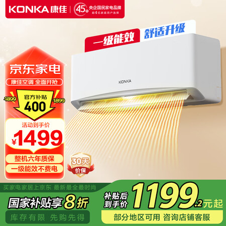 客观点评康佳KFR-26GWL1参数怎么样？！质量究竟怎样呢！！