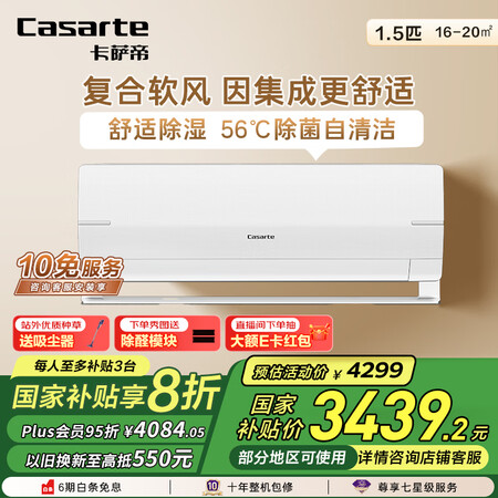 用过评测卡萨帝CAS3516BAC(81)U1感觉如何?!曝光使用感受!!