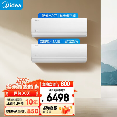 探讨揭秘真相美的酷省电KFR-46GWN8KS1-1用户反馈如何？！使用两星期感受分享！！