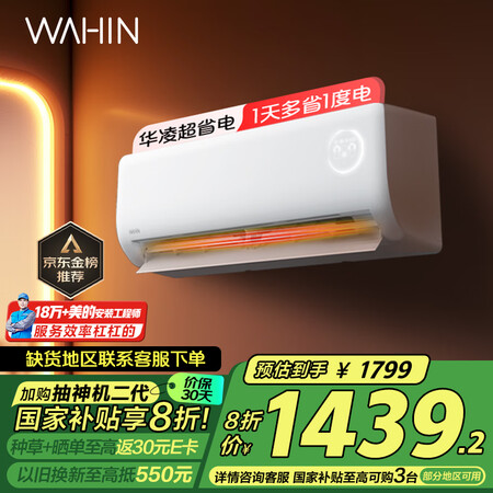 网友解密华凌KFR-35GWN8HA1Ⅲ性价比高不高呢？！告知三星期感受分享！！