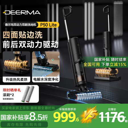 已经入手剖析德尔玛p50lite和p20max哪款好些?区别有没有?精准选购建议与推荐