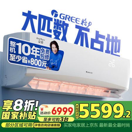 老司机评测格力京韵KFR-72GWNhKe1BAj评测入手好不好?!说说两个月感受分享!!