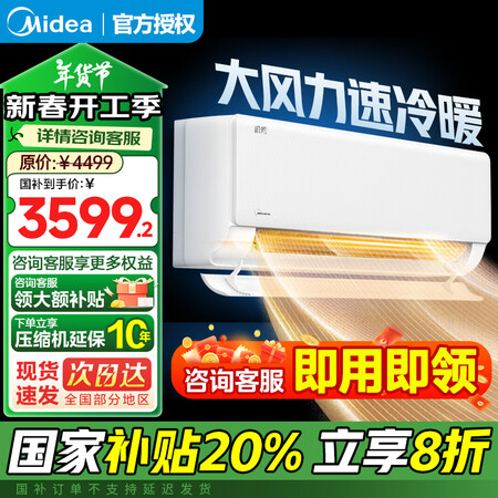 点评了解美的空调机煌2匹JH1-1评测入手好不好？！评论那么好是真的吗！！