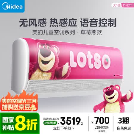 已经入手体验美的KFR-26GWBDN8Y-ET200(1)真的值得入手吗？！亲身体验诉说！！