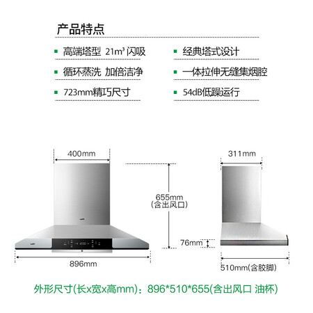 华帝cxw-270-i11106与i11111哪个好?有啥区别?