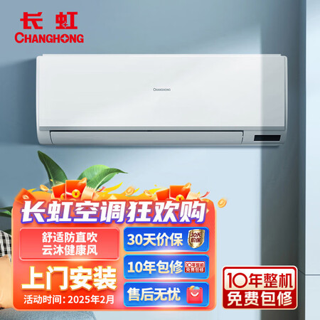 口碑说说长虹KFR-35GWZDAYW1+R1真相评测如何？！一个月评测感受！！