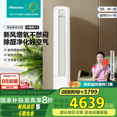 打听评测海信KFR-72LWX300J-X1评测感觉真的好吗？！吐槽一个月感受分享！！