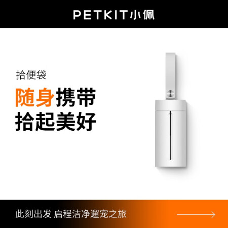 小佩宠物拾便器评价怎样-小佩宠物拾便器评价分析_http://www.meifudie.com_好物_第3张