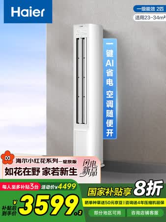 达人良心点评海尔净省电用户评价如何？！看完就知道咯！！