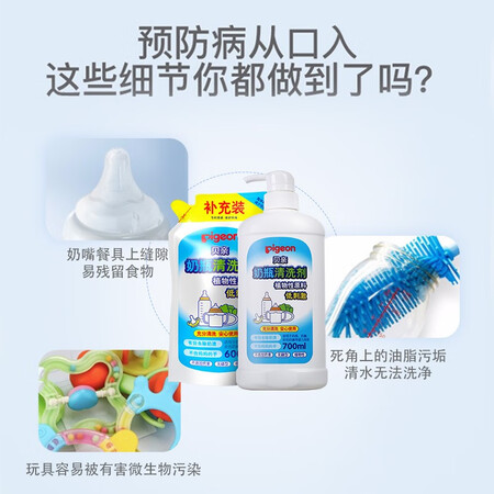 口碑揭秘贝亲奶瓶清洗剂 洗奶瓶清洗剂 婴儿洗洁精 玩具餐具奶瓶评价真实好吗？分享二星期感受分享！