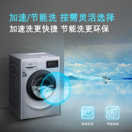 西门子wm12l2e88w和WM12L2688W哪个好用点_http://www.meifudie.com_好物_第15张