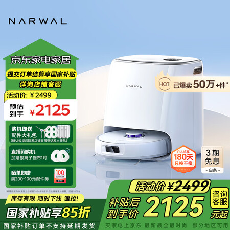 全新感受云鲸扫地机器人j4增强版和j4哪个好更划算？区别大吗如何选？终极比较揭晓答案