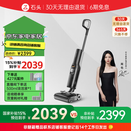 解疑感受石头a30pro洗地机与A30哪个好更划算?有什么区别?选购宝典与优质型号推荐