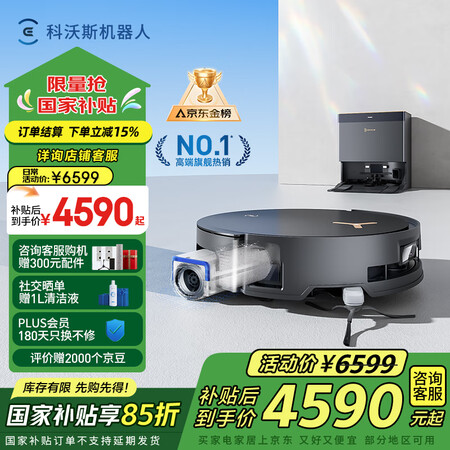 爆料科沃斯扫地机器人de53和de55哪个更值得买？有什么区别？？透过消费者口碑揭秘质量