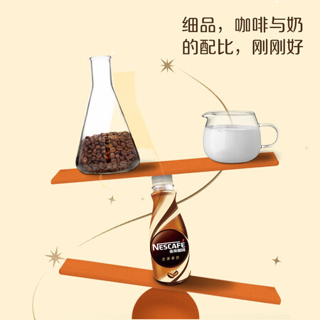 深入剖析雀巢(丝滑拿铁)咖啡268ml15瓶 整箱质量让人放心吗？看了就不会后悔！
