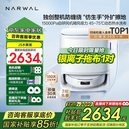 了解分析云鲸扫地机j5和逍遥001哪个更好？区别如何不同的地方？深度测评大揭秘