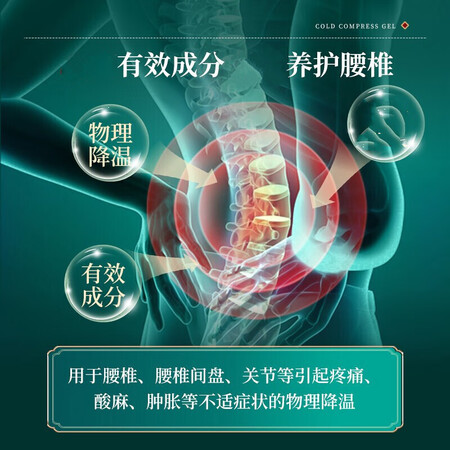 达人良心点评【药房直售】宝元堂腰椎部位型冷敷凝胶喷雾装保元堂颈椎腰椎小白瓶肩周膝口碑怎样？交流一个月经验分享！