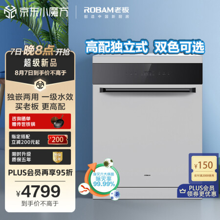 老板WF790D洗碗机参数配置优缺点-老板WF790D洗碗机参数配置与优缺点详解_http://www.meifudie.com_好物_第1张