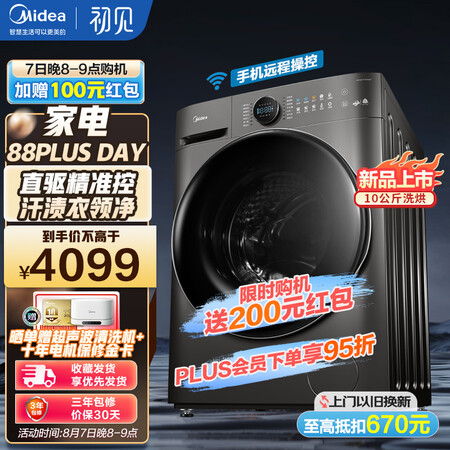 美的MD100VT737WIDT洗衣机怎么样？质量好吗？