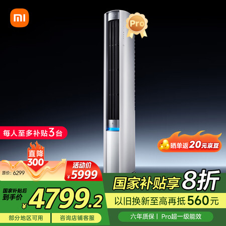 达人评测米家3匹巨省电Pro真的好吗？！追踪用户了解！！