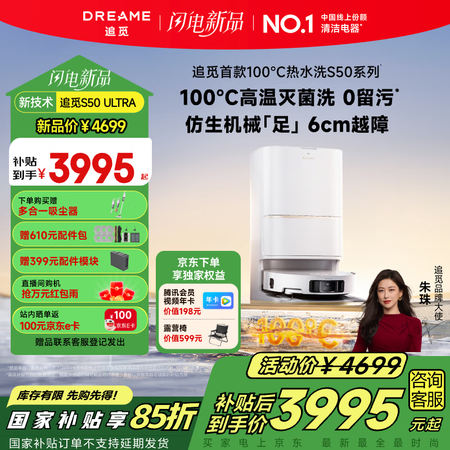 全新分析追觅t20和v12哪个值得买？区别有啥？高性价比推荐让您省心省力