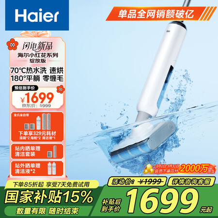 讨论曝光海尔洗地机小白a3和a4哪款更好？要怎么区别？值得关注的实用特性与购买建议