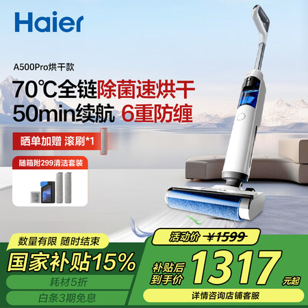 使用点评海尔洗地机m1和m1pro哪个好更划算？区别如何？性能与体验测评