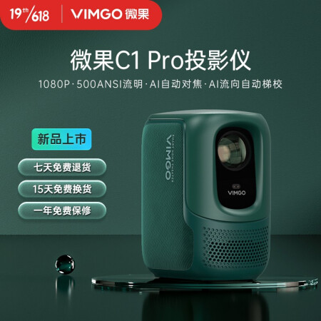 微果投影仪和坚果投影仪区别有吗-微果投影仪和坚果投影仪技术参数与用户口碑对比_http://www.meifudie.com_好物_第4张