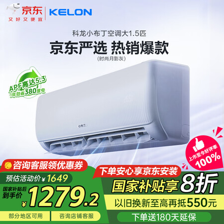 对比体验科龙空调大1.5匹挂机评测好不好?!优缺点评测分析!!