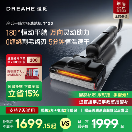 亲身体验说说追觅v12和t30哪个好更划算？区别有什么怎么样选？个人感受揭秘爆料