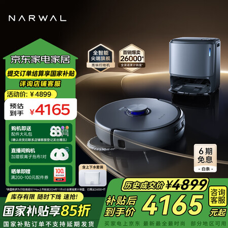 内幕解密云鲸扫拖一体机跟云米哪个好呢？对比有什么区别？值得信赖的选购推荐