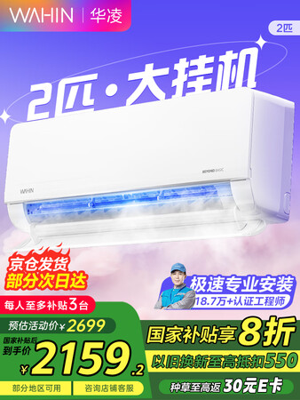 使用后感受华凌2匹空调N8HL1质量究竟如何呢？！详细了解看这里！！