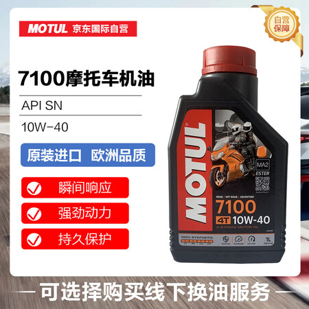 探索点评摩特10W-40到底怎么样？亲身感受曝光！