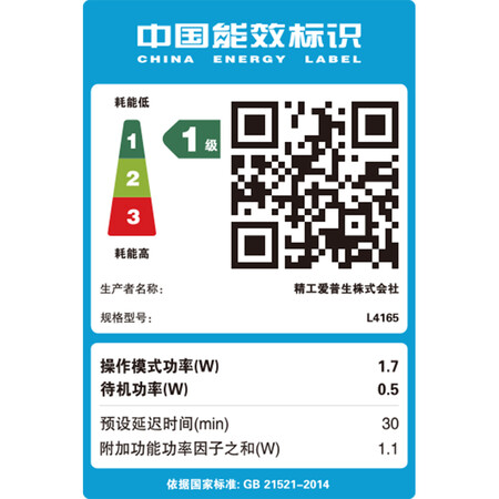 爱普生l4165和l4168哪个好?有啥区别?