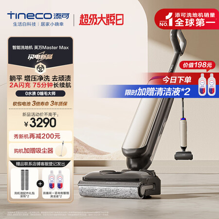 参考爆料添可fw25m和fw26m哪个值得买？有没有区别？功能优势与使用评测