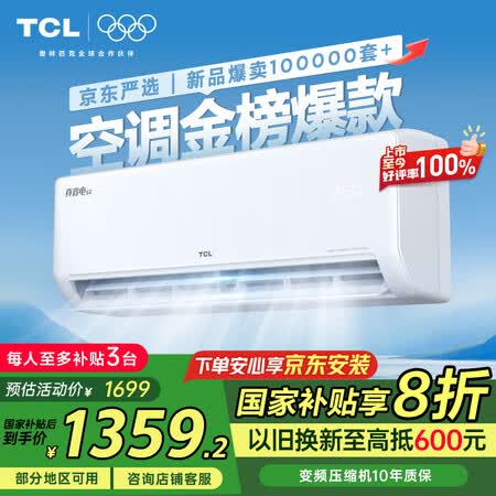 已经入手爆料TCL京东联名真省电SE质量反馈如何？！就要简单入手！！