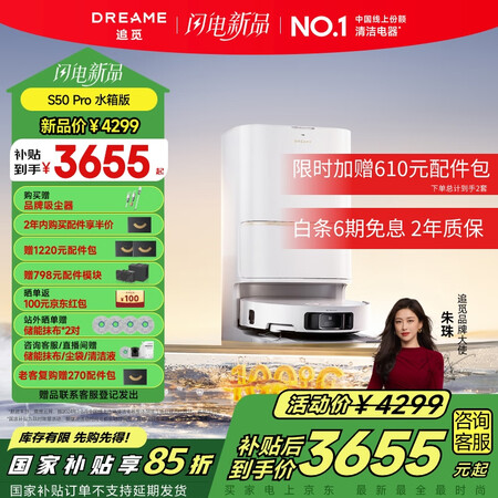 内幕剖析追觅扫地机s50与7哪个好更值得?区别都有啥?选购技巧与推荐