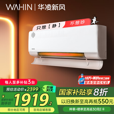 开箱吐槽华凌新风空调大1.5匹性能如何？！质量是不是很好啊！！