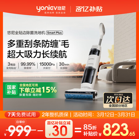 评析说一说体验悠尼smartplus跟悠尼smart哪个更值得入手？区别明显吗怎么选择？测评揭秘相关真实体验