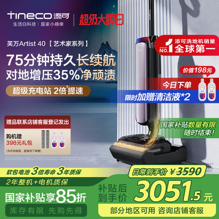 反馈感受添可fw25m与n对比哪个更好？区别有没有？优质体验全解析