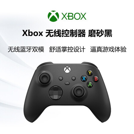 开箱评测分析微软（Microsoft） XBOX手柄2020 Series X S无线控制器质量如何呢？用后觉得性价比高吗？！